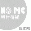 瀏覽大圖
